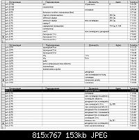 Нажмите на изображение для увеличения
Название: вч.JPG
Просмотров: 23
Размер:	152.9 Кб
ID:	10779