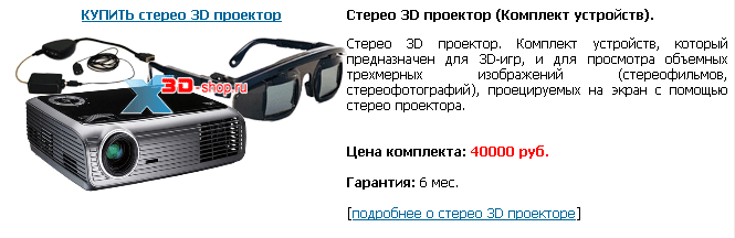 Название: stereoglasses.png
Просмотров: 93

Размер: 57.6 Кб